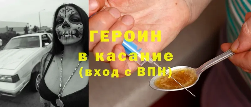 кракен как зайти  Полевской  ГЕРОИН Heroin 