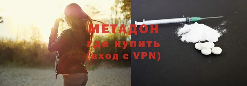 Метадон methadone  Полевской 